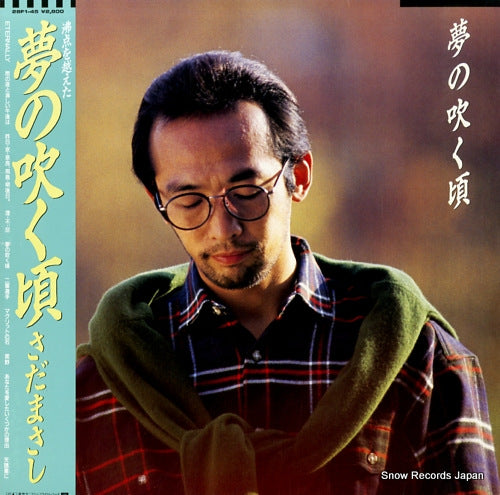 SADA, MASASHI yume no fuku koro 28F1-45