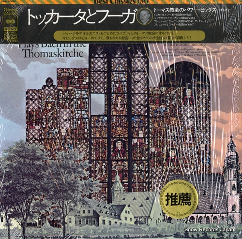 BIGGS, E. POWER plays bach in the thomaskirche SOCL1027