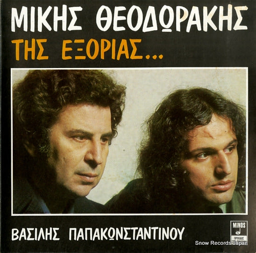 THEODWRAKH, MIKH the divers MSM290