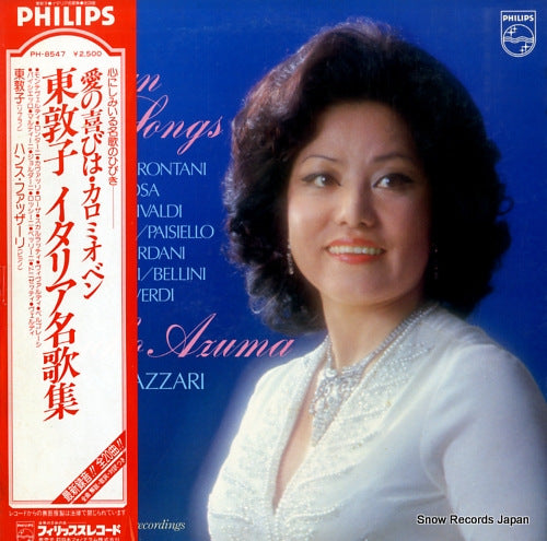 AZUMA, ATSUKO italian songs PH-8547