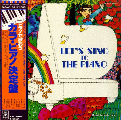 IWASAKI, SHUKU let's sing to the piano EAC-60102