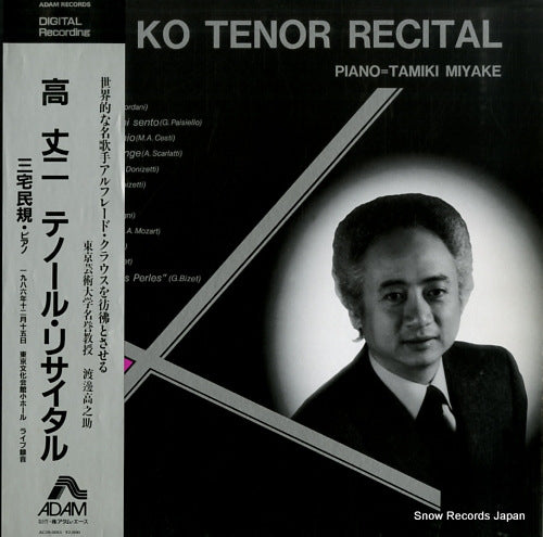 KO, JOJI joji ko tenor recital AC28-0013