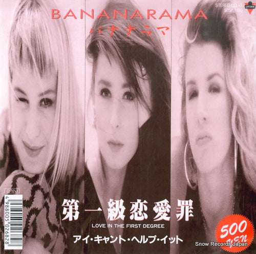 BANANARAMA love in the first degree S05P-1100