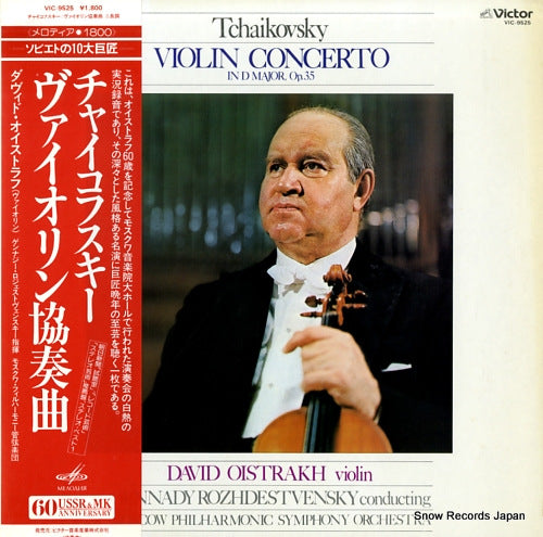 OISTRAKH, DAVID tchaikovsky; violin concerto in d major op.35 VIC-9525