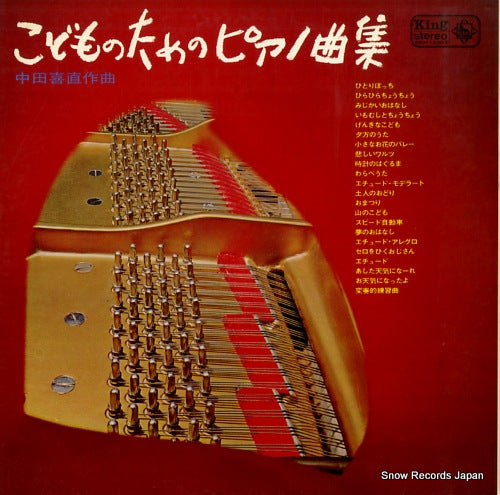 NAKADA, YOSHINAO kodomo no tame no piano kyokushu KR(H)1030