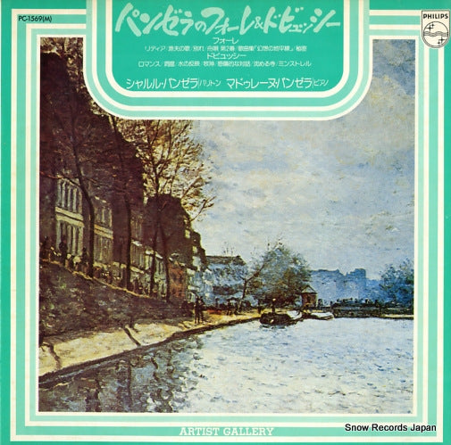 PANZERA, CHARLES faure & debussy melodies PC-1569(M)