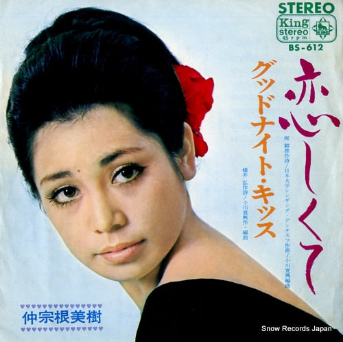 NAKASONE, MIKI koishikute BS-612