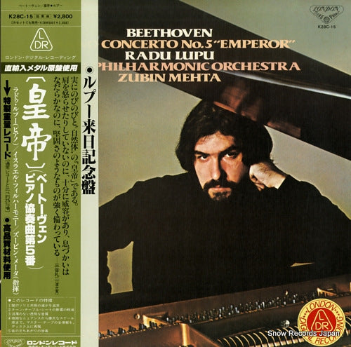 LUPU, RADU beethoven; piano concerto no.5 "emperor" K28C-15