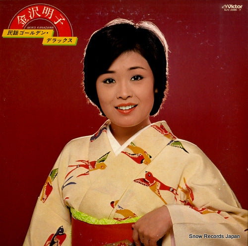 KANAZAWA, AKIKO minyou golden deluxe SJV-2086-7