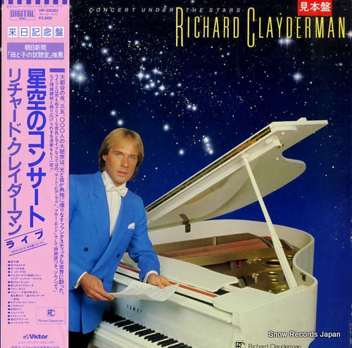 CLAYDERMAN, RICHARD concert under the stars VIP-28083
