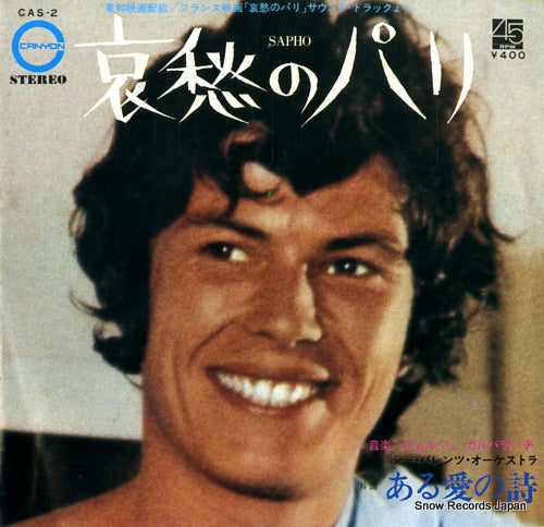 SEA BARENTS ORCHESTRA  sapho CAS-2