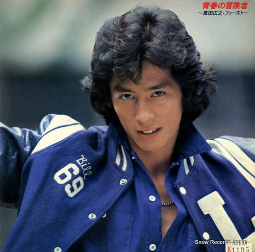 SANADA, HIROYUKI seishun no boukensha 28.3H-58