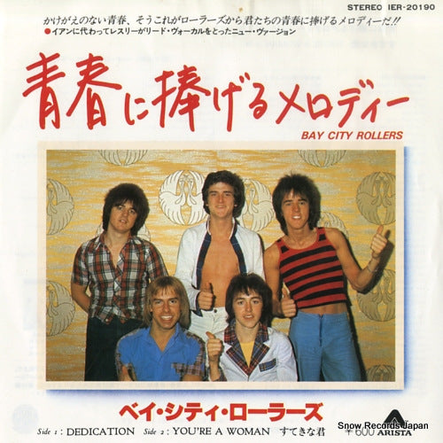 BAY CITY ROLLERS dedication IER-20190