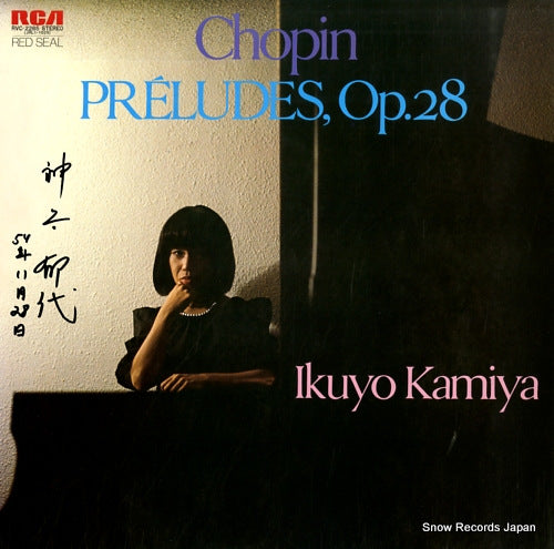 KAMIYA, IKUYO chopin; preludes, op.28 RVC-2285