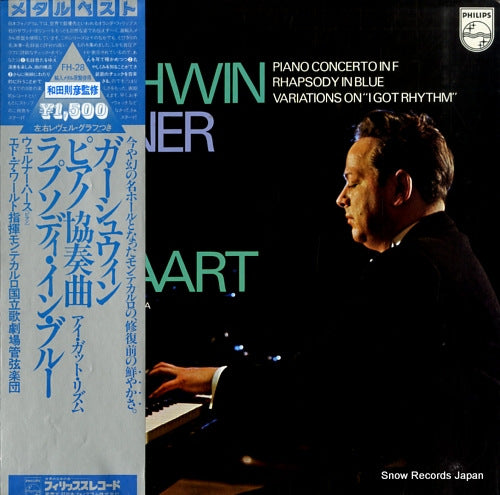 HAAS, WERNER gershwin; piano concerto in f FH-28