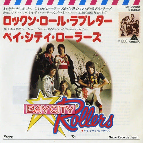 BAY CITY ROLLERS rock and roll love letter IER-20022