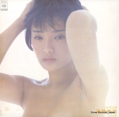 YAMAGUCHI, MOMOE man ju sya ka 25AH662