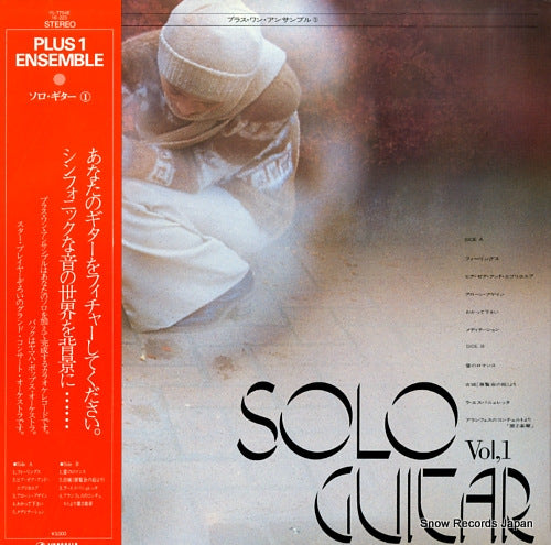 YAMAHA POPS ORCHESTRA plus1 ensemble YL-7704E / 16-223