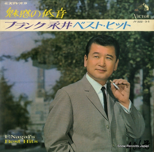 NAGAI, FRANK best hits JV-222-S