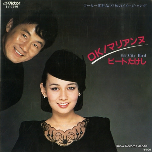 BEAT TAKESHI ok marianne SV-7246