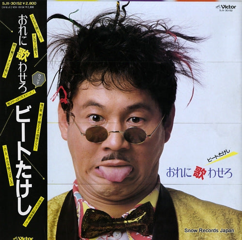 BEAT TAKESHI ore ni utawasero SJX-30152
