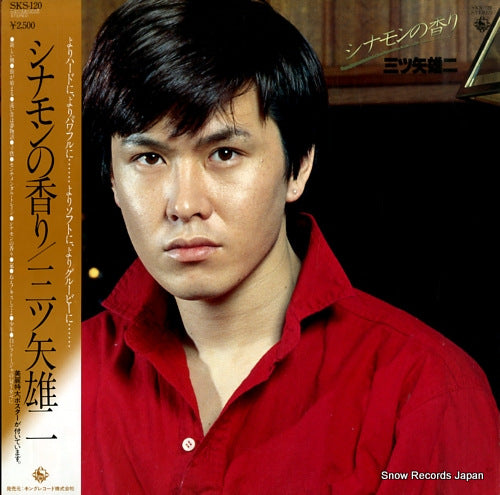 MITSUYA, YUJI cinnamon no kaori SKS-120