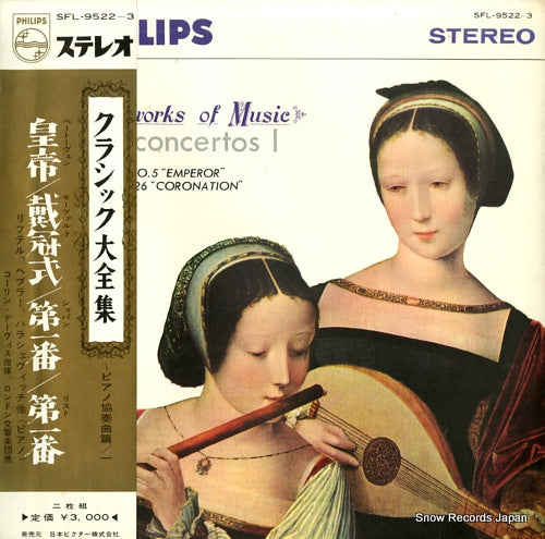 DAVIS, COLIN piano concertos 1 SFL-9522-3
