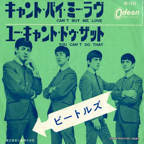 BEATLES, THE can't buy me love OR-1076