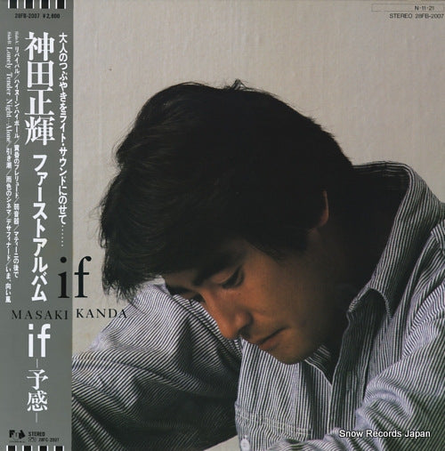 KANDA, MASAKI if - yokan 28FB-2007