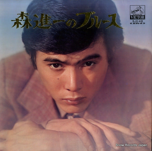 MORI, SHINICHI mori shinichi no blues SJX-48