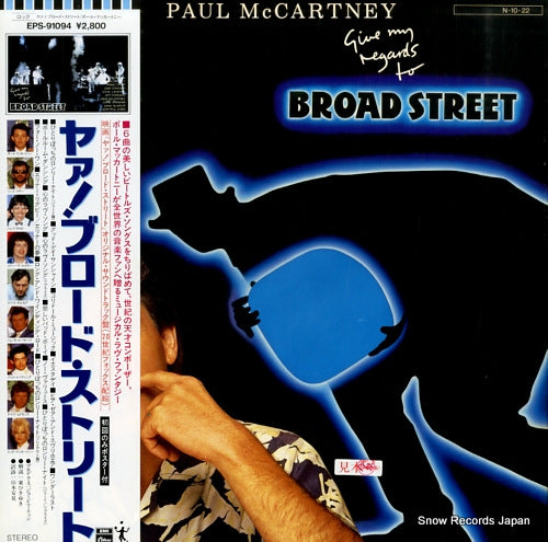 MCCARTNEY, PAUL give my regards to broad street EPS-91094