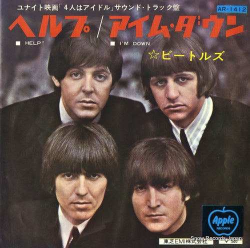 BEATLES, THE help! AR-1412