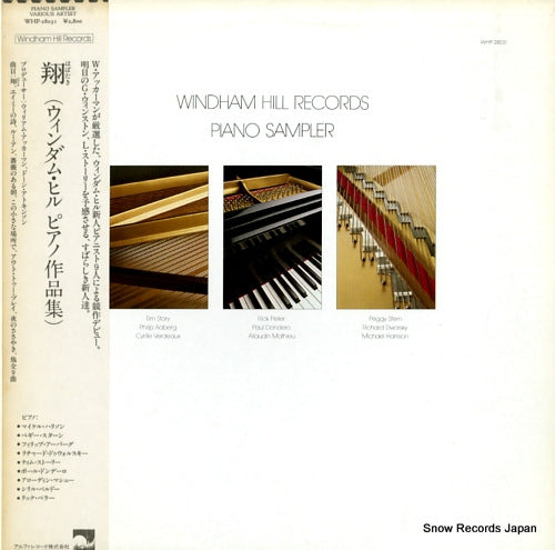 V/A windham hill records piano sampler WHP-28031