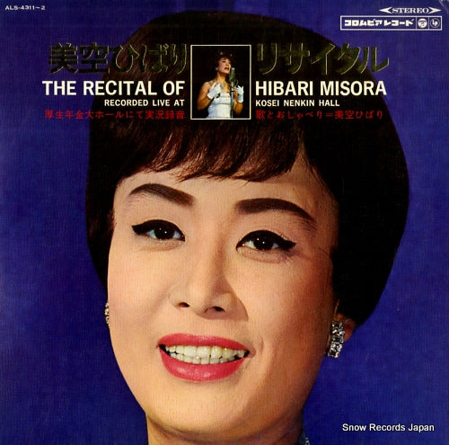 MISORA, HIBARI the recital of hibari misora ALS-4311-2
