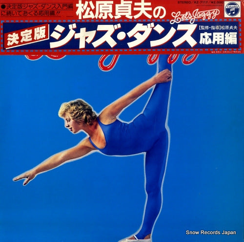 LOVELY PEARL GROUND ORCHESTRA AND CHORUS let's jazzy KZ-7117