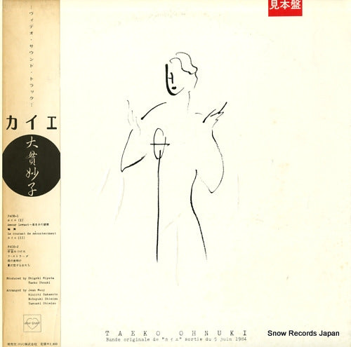 OHNUKI, TAEKO kaie RAL-8814