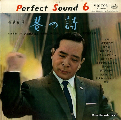 V/A kouseikumikyoku chimata no uta SJL-5061