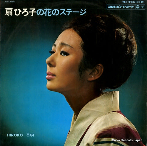 OGI, HIROKO ogi hiroko no hana no stage ALS-4165