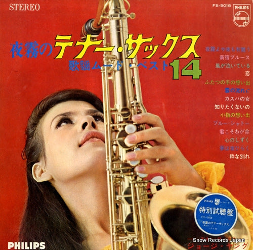 YOUNG, GEORGE yogiri no tenor sax FS-5018