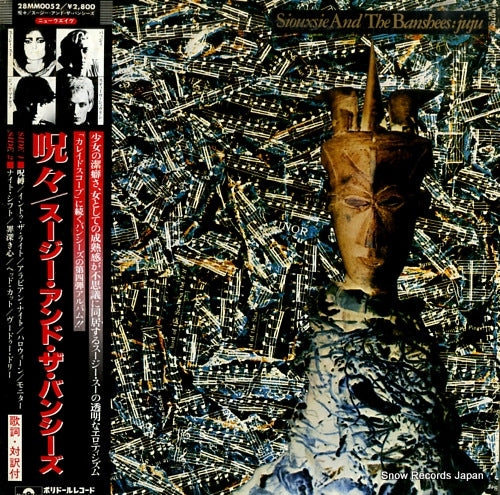 SIOUXSIE AND THE BANSHEES ju-ju 28MM0052