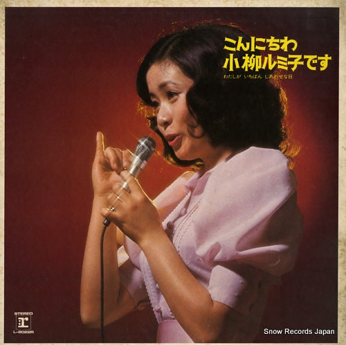 KOYANAGI, RUMIKO konnichiwa koyanagi rumiko desu L-8022R