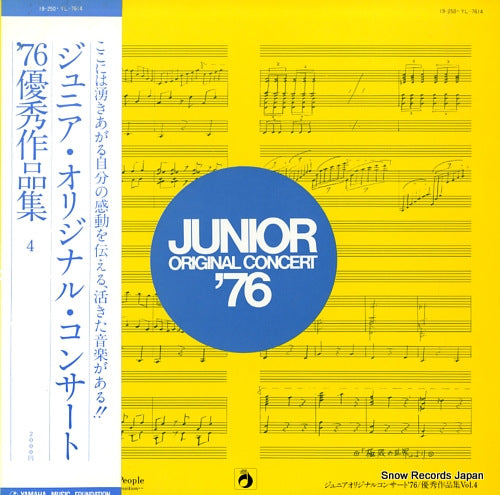 V/A junior original concert '76 YL-7614