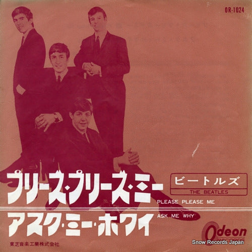 BEATLES, THE please please me OR-1024