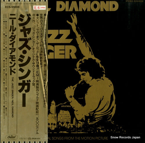 DIAMOND, NEIL jazz singer ECS-91008