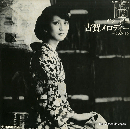 KANNO, TORU, AND ORCHESTRA guitar music koga melody best 12 BL-1196