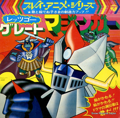 GREAT MAZINGER let's go!! great mazinger CZ-7001