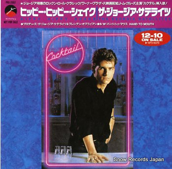 GEORGIA SATELLITES, THE hippy hippy shake PRS-2007