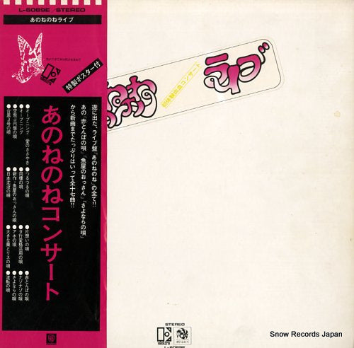 ANONENONE live L-6089E