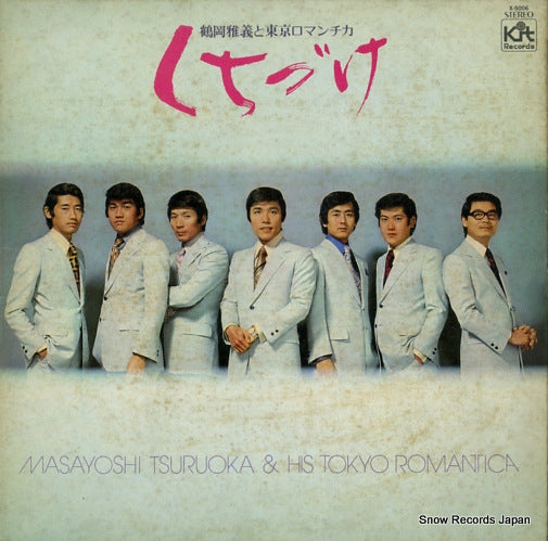 TSURUOKA, MASAYOSHI, AND HIS TOKYO ROMANTICA kuchizuke X-5006