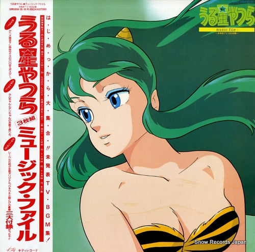 V/A urusei yatsura music file 50MS0084